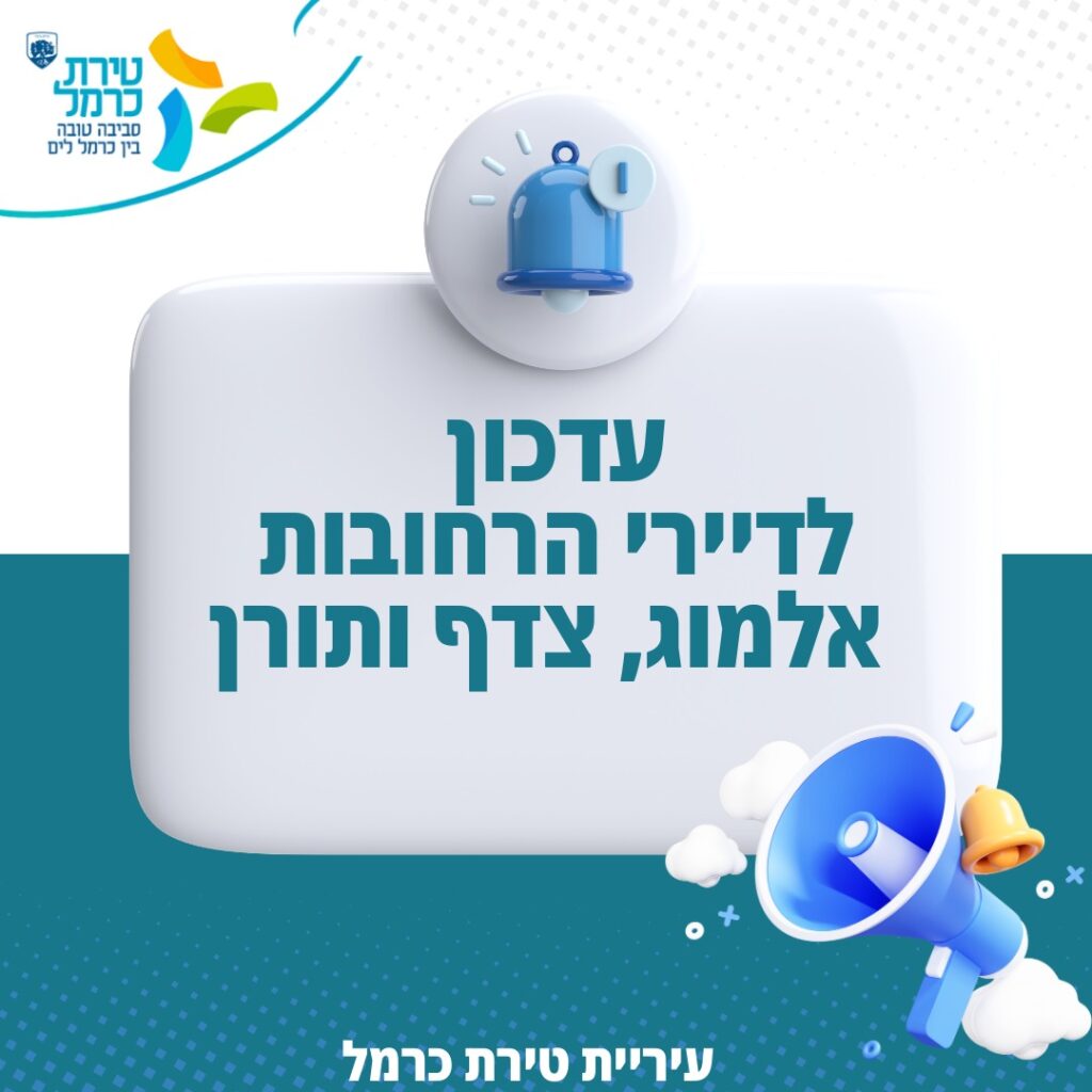 הודעת העירייה תקלה באספקת המים